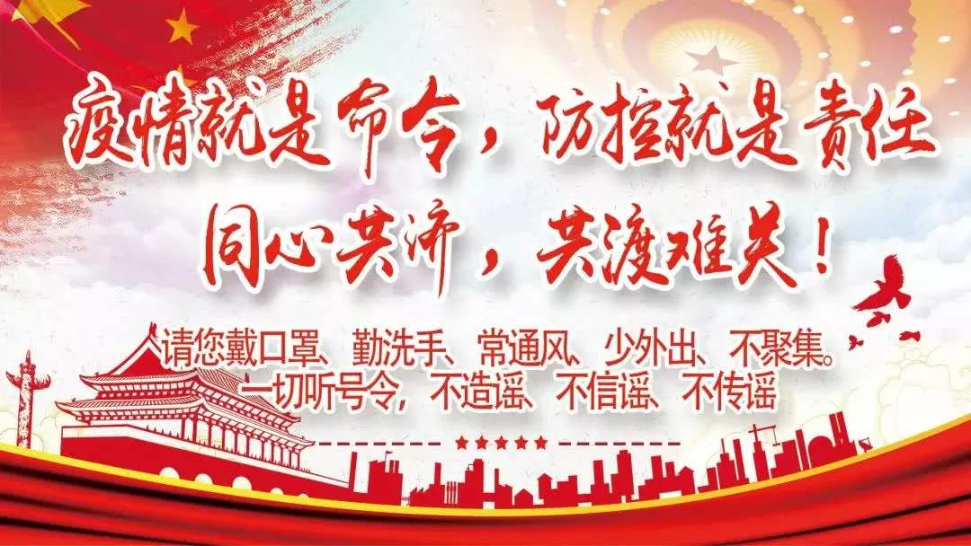 xx大学“新型冠状病毒感染肺炎疫情”防控货物、服务、工程应急采购方案